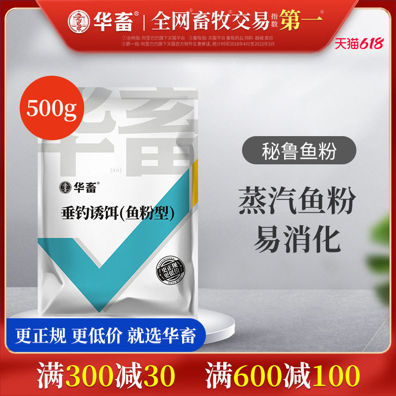 Chinese animal Peru fishmeal fish bone meal 500g pigeon calcium supplement aquatic dog chicken duck pig livestock and poultry breeding feed additive
