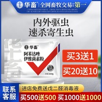 Chinese animal Albendazole Ivermectin powder Veterinary medicine Pig medicine In vivo and in vitro Chicken cattle and sheep medicine Deworming medicine for pigs