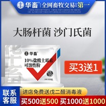 Huaju Veterinary 10% Oxytetracycline hydrochloride soluble powder Veterinary medicine Pig medicine Cattle and sheep medicine Poultry medicine Chicken medicine Enteritis dysentery