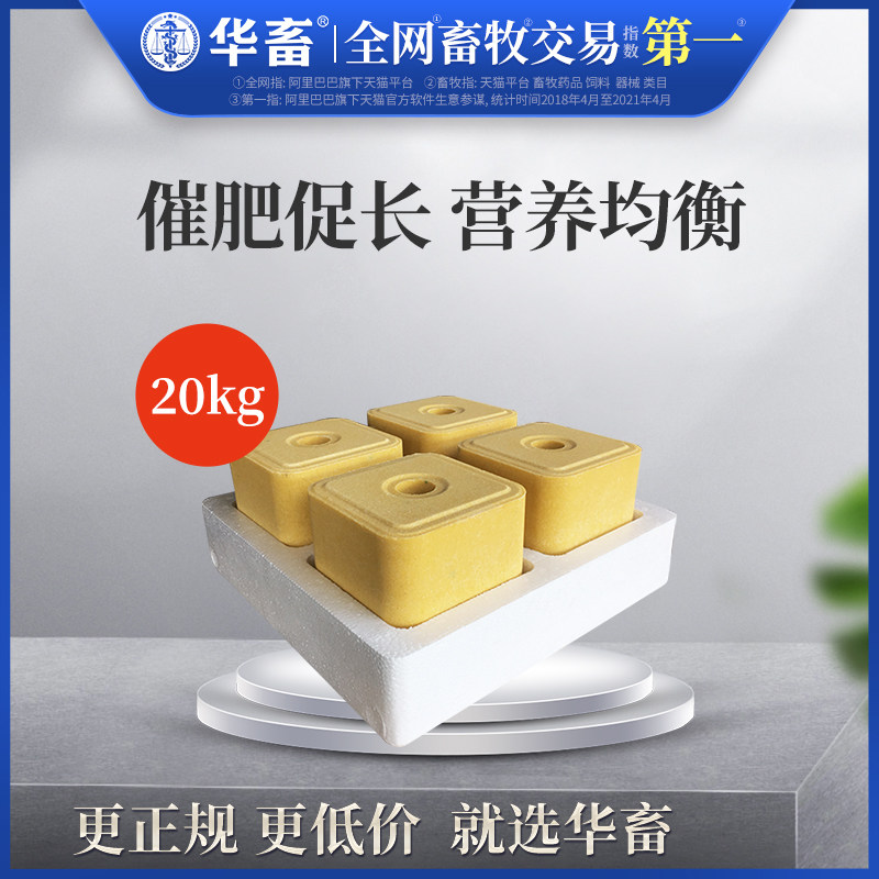 Chinese animals, horses, cattle and sheep, fattening bricks, sheep, salt bricks, licking blocks, cattle feed additives, sheep feed, salt blocks
