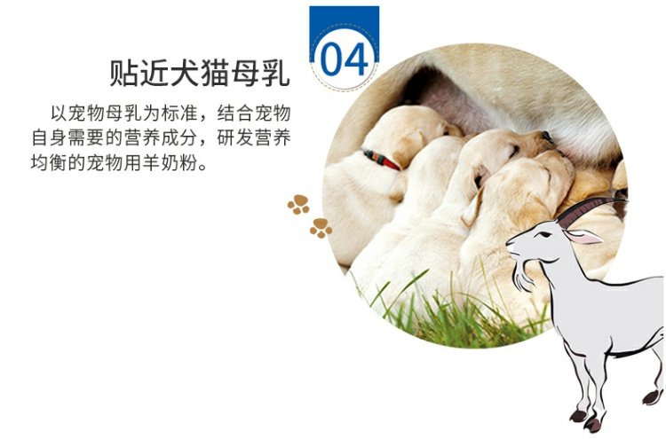 Pet sữa dê 400g chó con sơ sinh gấu bông lông vàng mèo trẻ dinh dưỡng nói chung - Cat / Dog Health bổ sung sữa cho chó mèo sơ sinh