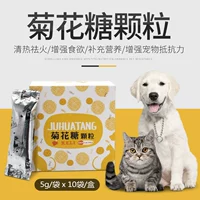 Nhỏ pet dog hoa cúc đường hạt 10 gói nhiệt-thanh toán bù trừ lửa bổ sung dinh dưỡng để tăng cường sự thèm ăn mèo pet sản phẩm sức khỏe sữa cho chso mẹ