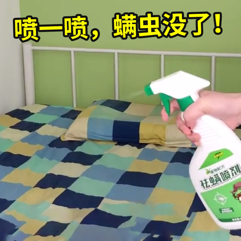 The bug-worm team goes to the mites spray bed to remove mites from mites with a washout plant miticide, and the mites de mites are used to remove mites from the mites