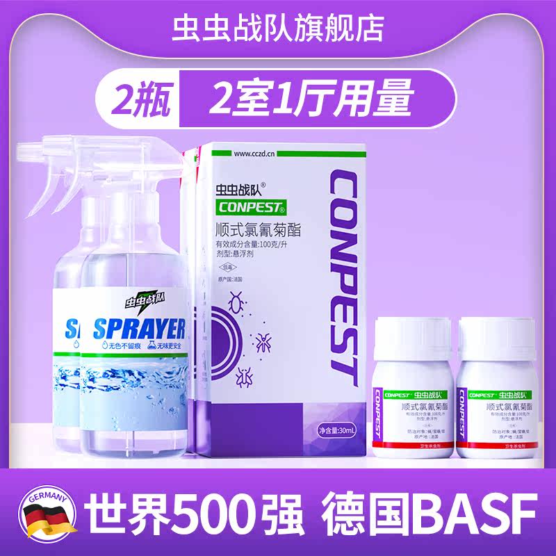 Insect Pest Team Insecticide Household Killing Indoor Insect Repellent Spray God cockroach Drug to fight flies mosquitoes