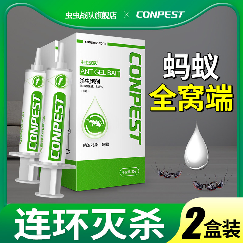 Ant-drug-killing bait repellent exorcuers anti-killing red-black-yellow-yellow little ant-hater-and-end home indoor