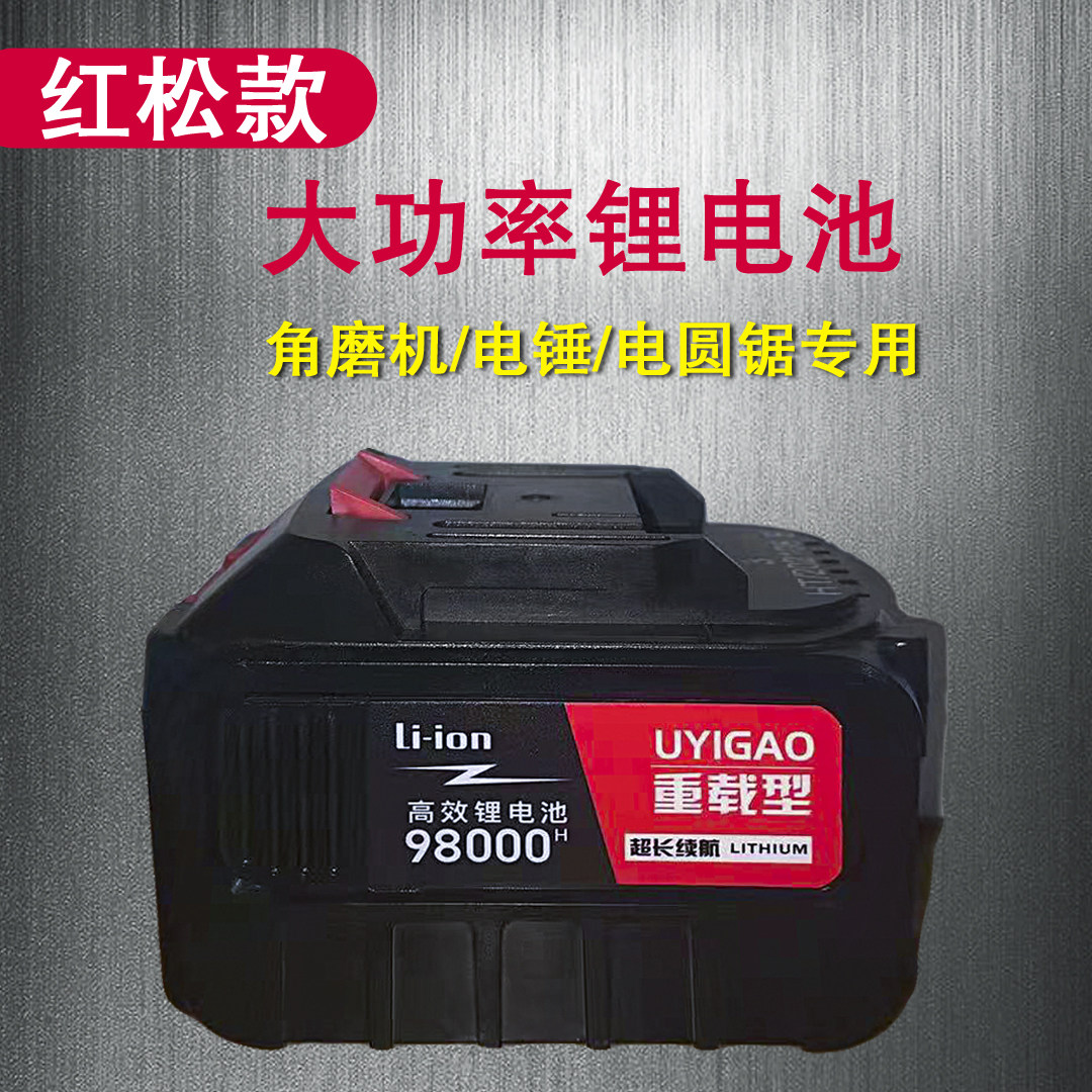 Red Pine Smith Miute Force Special Gold Deer Corner Pasta General Purpose Electric Screw Driver Corner Mill Electric Hammer Drill Battery Charger