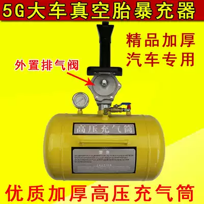 5g vacuum tire inflation tool tire pump burst, high pressure inflation seal, external exhaust valve