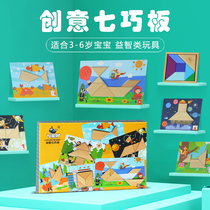 Fire-Fire Bear Children Creative Sevens Board Teaching Aids Intellect Jigsaw Puzzle Toy Students Early Education 4-year-old Kindergarten