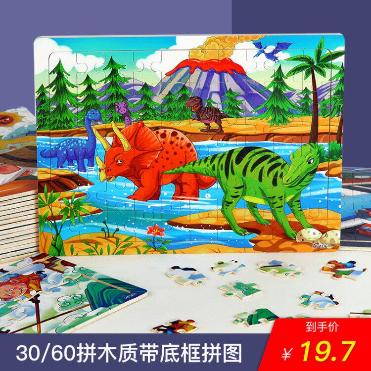Children's puzzle puzzle 30 60 60 pieces Kindergarten girl moving brain 3-year-old boy 4 with frame 5 wood flat toy