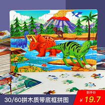 Childrens puzzle puzzle 30 60 60 pieces Kindergarten girl moving brain 3-year-old boy 4 with frame 5 wood flat toy