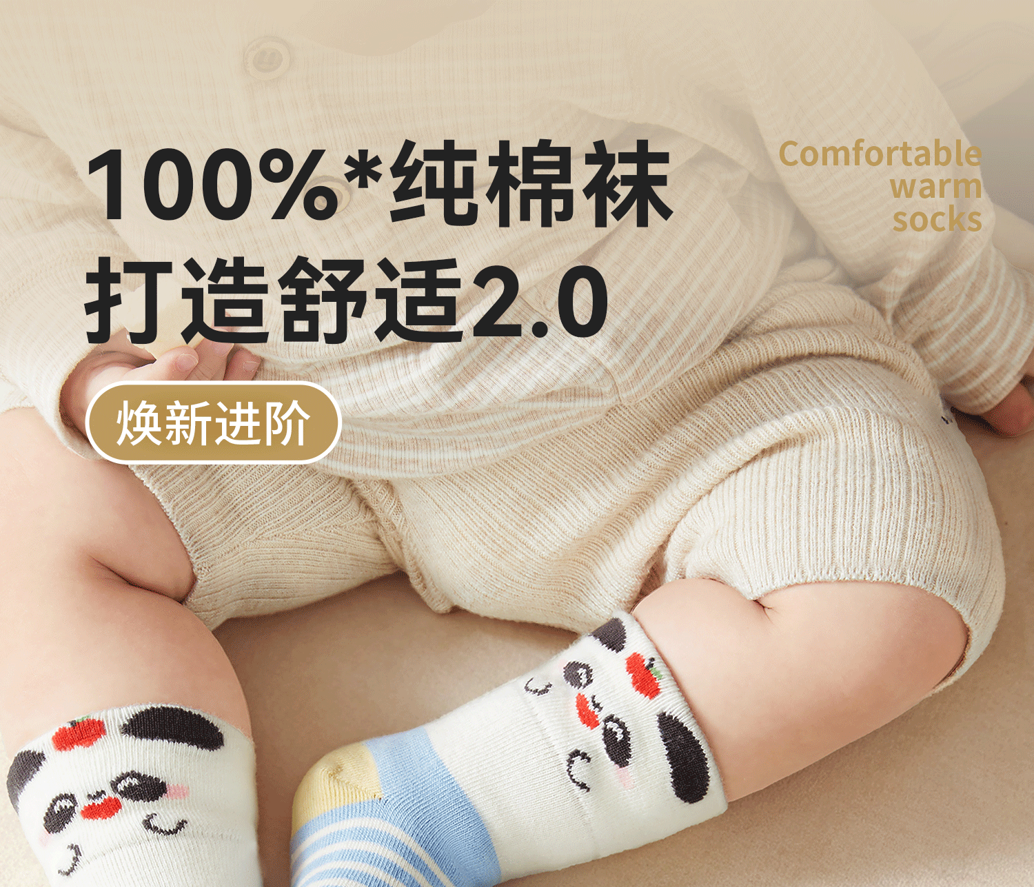 婴儿袜子春秋新生幼儿0到3小月龄宝宝纯棉不勒腿冬季a类中筒胎袜 — 1