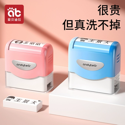 Детская именная наклейка для детского сада, печать, водонепроницаемая наклейка для школьников, с вышивкой