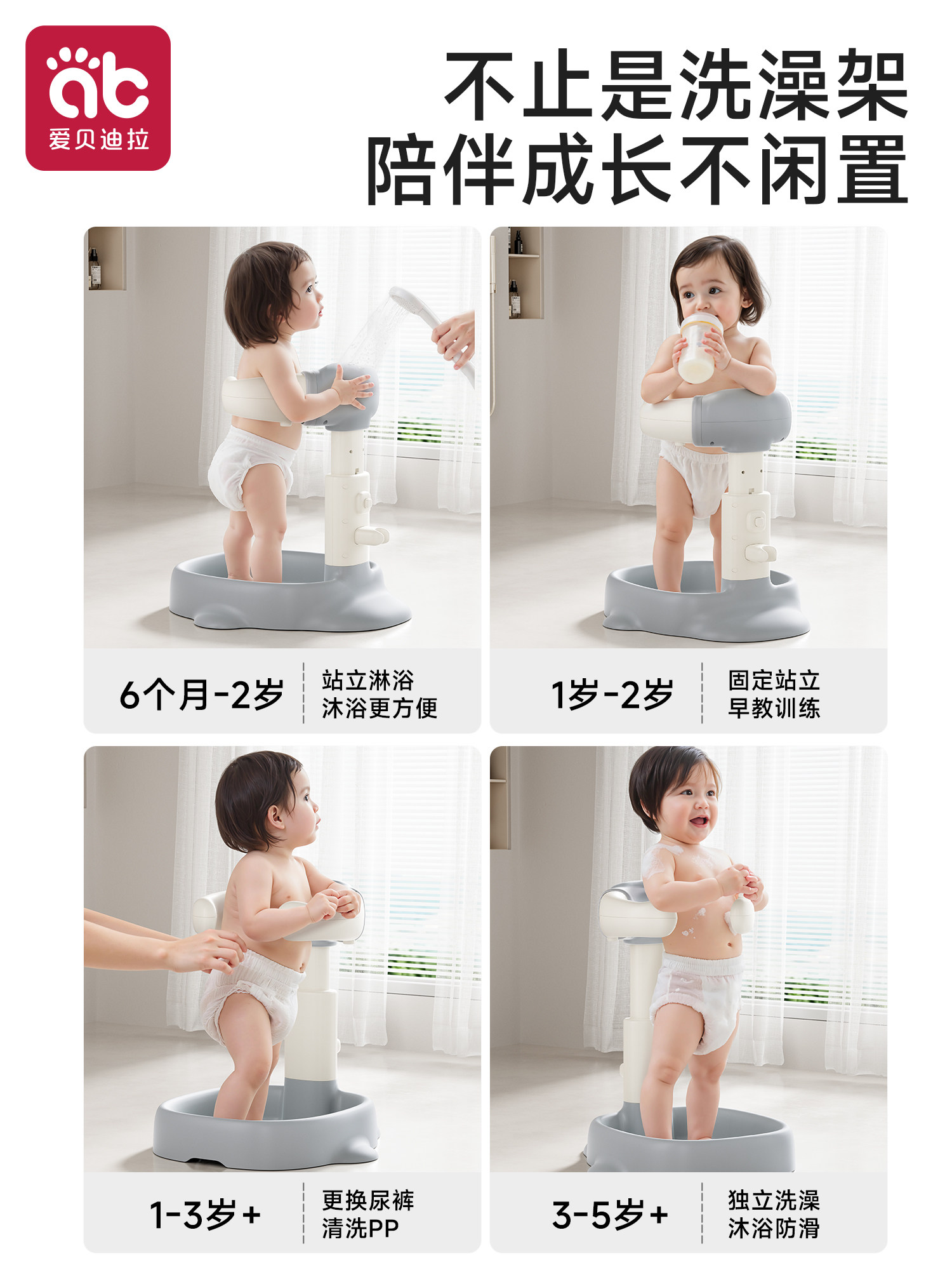 Baby Standing Bath Support Device Infant Butt Washing Stand Child Hair Washing Bath Shower Stand