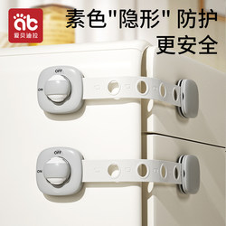 Child Safety Lock for Drawers, Baby-Proof Drawer Lock, Cabinet Door Lock, Refrigerator Cabinet Sliding Door Lock, Child Safety Lock