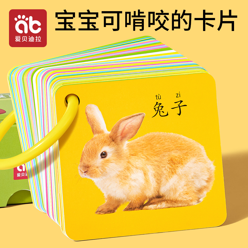 Cognitive Card Animal Early Education 0-1 Year Old Enlightenment Infant Child Festival Puzzle literacy to look at the figure toy-Taobao