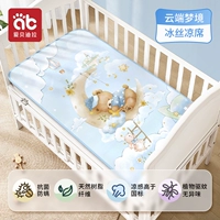 【Cool Mat】 Облачное зеркало мечты (7A антибактериальные анти-Mites + растения и репеллент комаров)