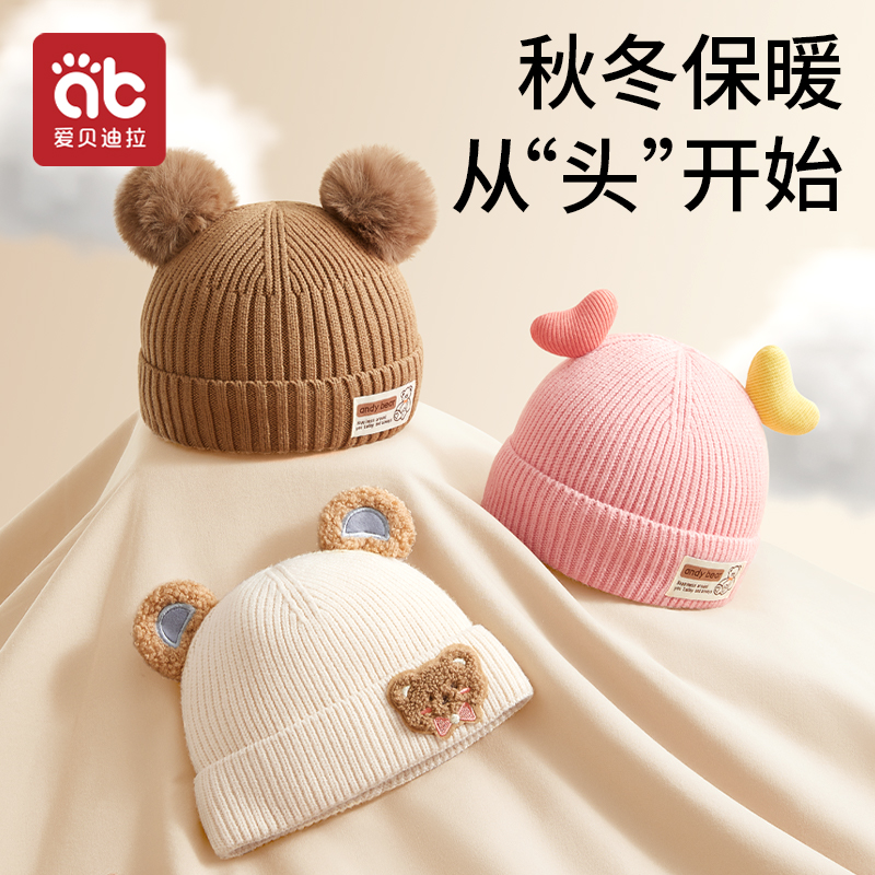 Baby Hat Fall Winter Style Newborn Baby Hat Baby Hat Baby Warm Hair Line No Bones Hat Protective Ear Knit Tire Cap-Taobao