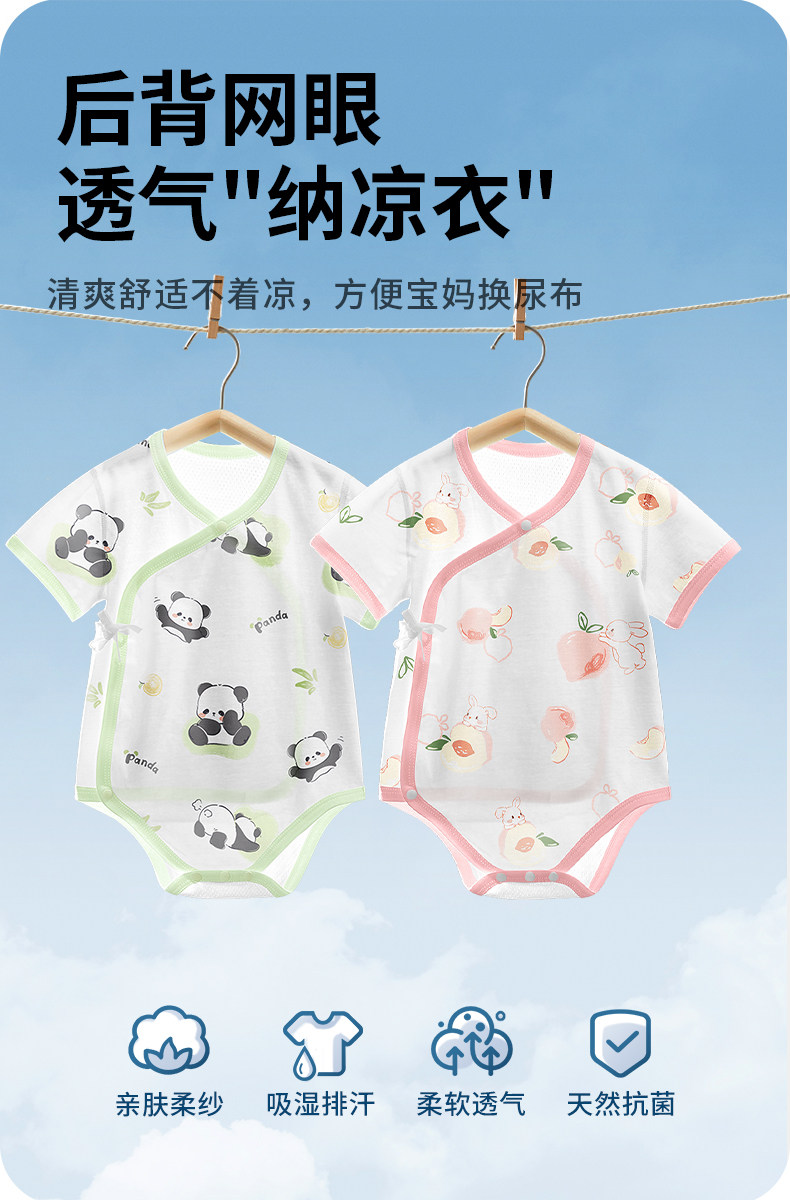 包屁衣婴儿衣服夏季薄款哈衣新生宝宝0到3个月三角爬服纯棉连体衣 — 1