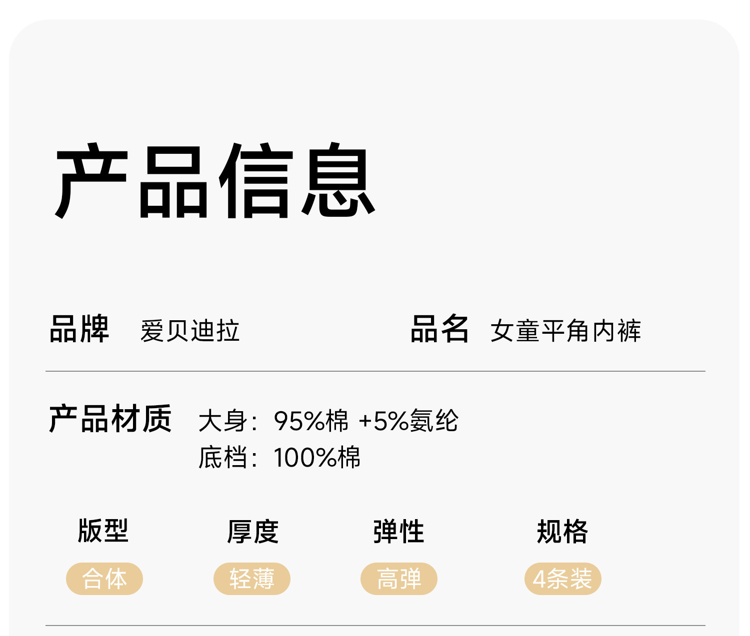 女童内裤儿童纯棉全棉裆女宝宝a类四角宝宝小女孩2岁平角不夹屁屁 — 21