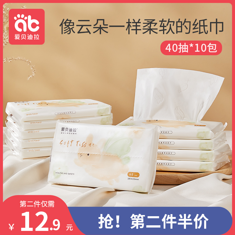 Love Bedira Cloud Soft Towel Baby Newborn Super Soft Tissue Baby Special Moisturizing Portable Bag 40 Draw 10 Pack