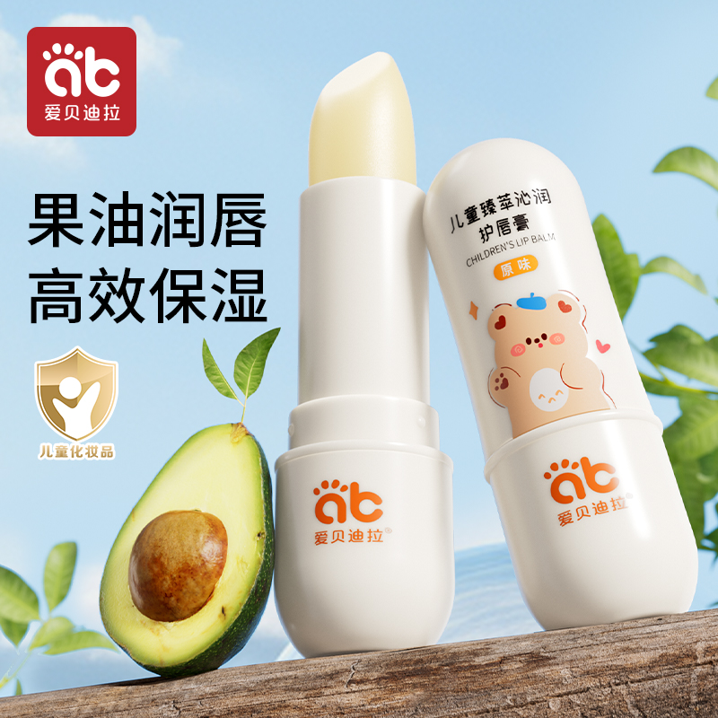 Love Beidilla Child Care Lip Balm Boy Baby Little Girl Special Kid Moisturizing Nourishing Autumn Winter-Taobao