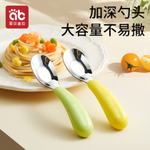 Yuanbao spoon baby spoon learning to eat and training independent eating childrens spoon 316L stainless steel tableware