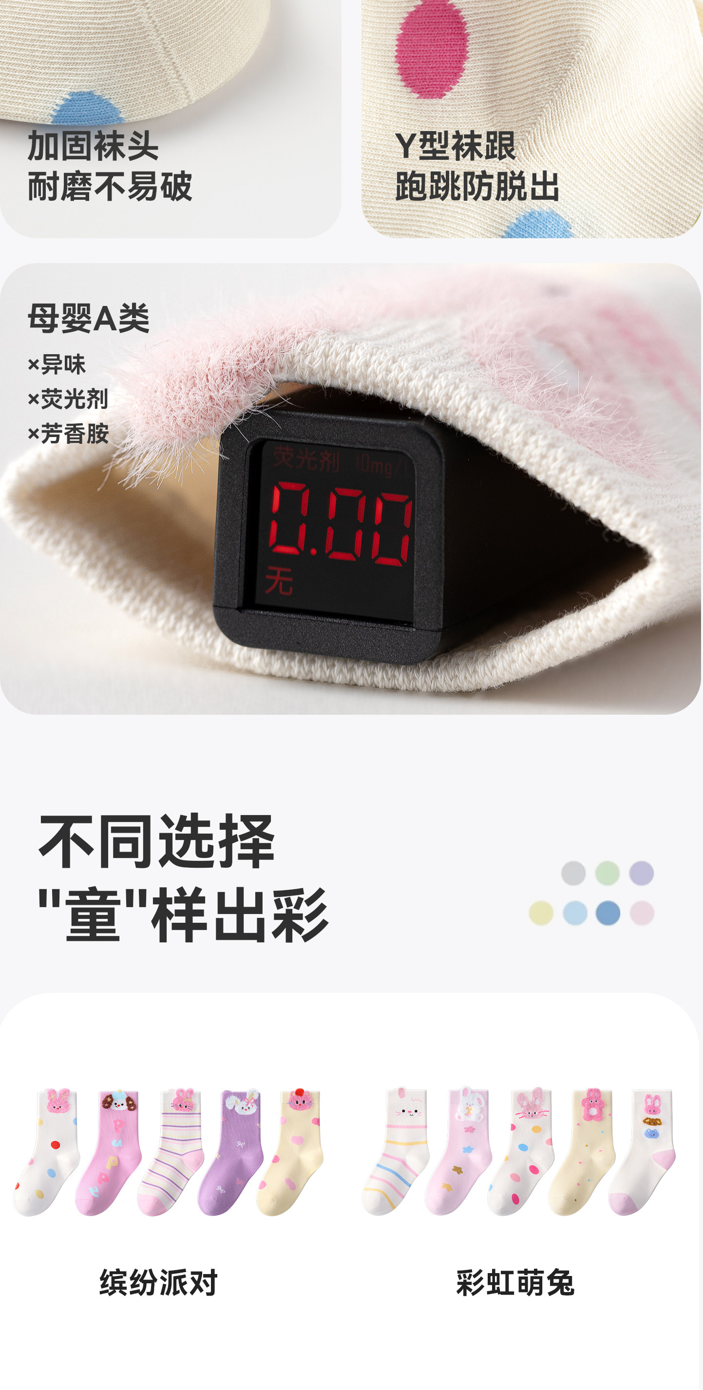 儿童袜子女童秋款a类中筒袜女宝宝秋季无骨棉袜女孩公主小孩童袜 — 15