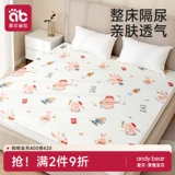 Большая детская водонепроницаемая простыня, хлопковый дышащий матрас, можно стирать