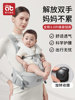 Waist Stool Baby Carrier, Lightweight, Four-Season, Two-In-One, Pre-Month-Old Front-Facing Style, Multifunctional, Portable Baby Holding Device