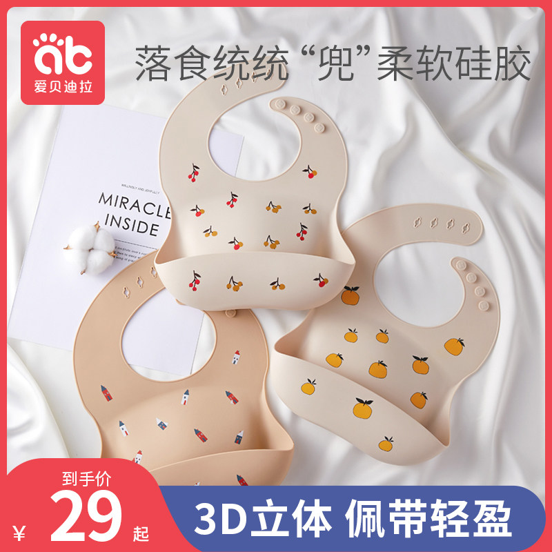 Baby meal bib Baby summer meal bib Waterproof bib Silica gel super soft saliva bib Children food accessory magic device