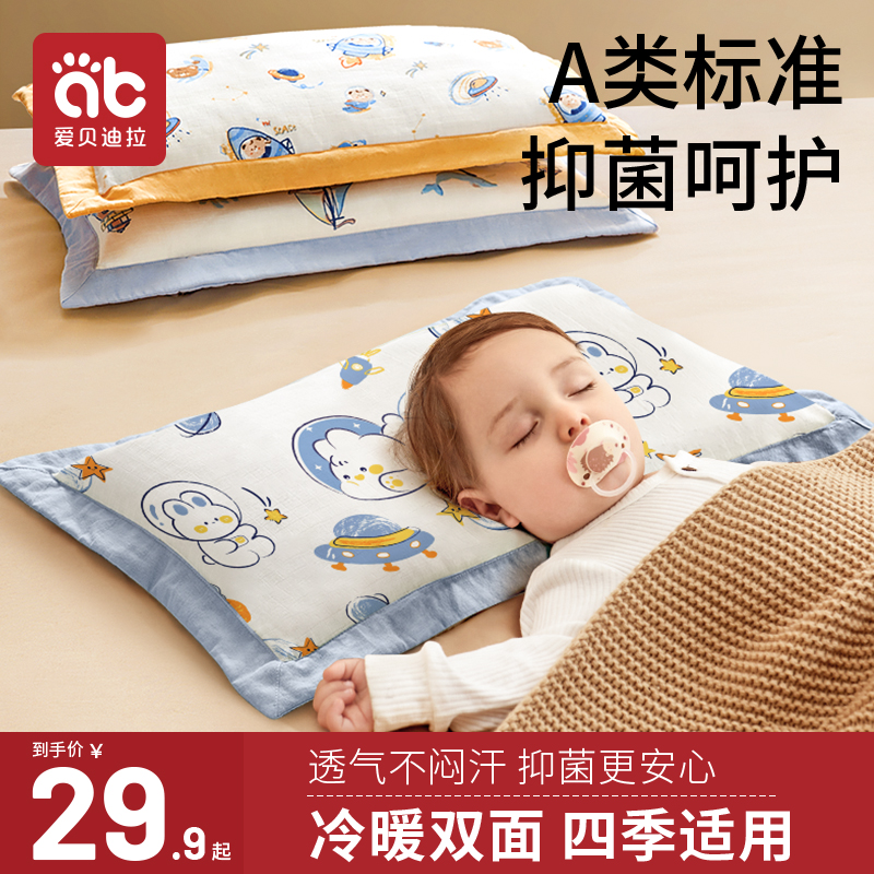 Children's pillow Summer 1 baby 2 baby pillow 3 months 6 years 6 years 0 Kindergarten special child 7 Cassiae 4-Taobao