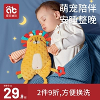 Успокаивающее полотенце для сна, ручная кукла, игрушка, можно грызть