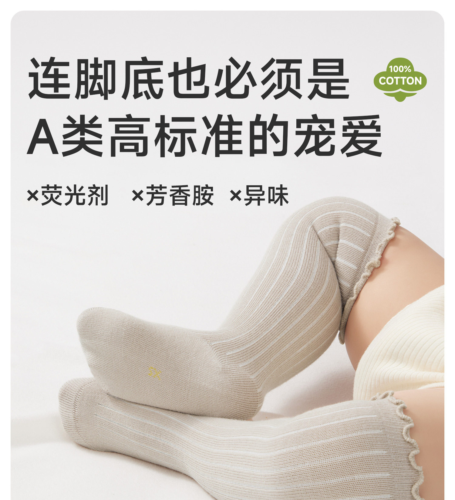 婴儿长筒袜子春秋季纯棉新生幼儿冬男女宝宝0到3小月龄过膝不勒腿 — 19