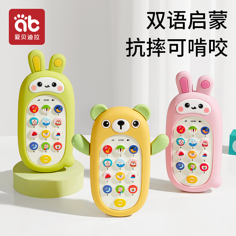 Children's mobile phone toys can chew baby puzzle early education 0-1 years old 2 baby simulation model music telephone