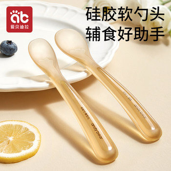 Silicone Spoon for Newborn Babies, Special Feeding Spoon for Babies to Eat, Rice Cereal, Water, Children's Tableware, Silicone Soft Spoon