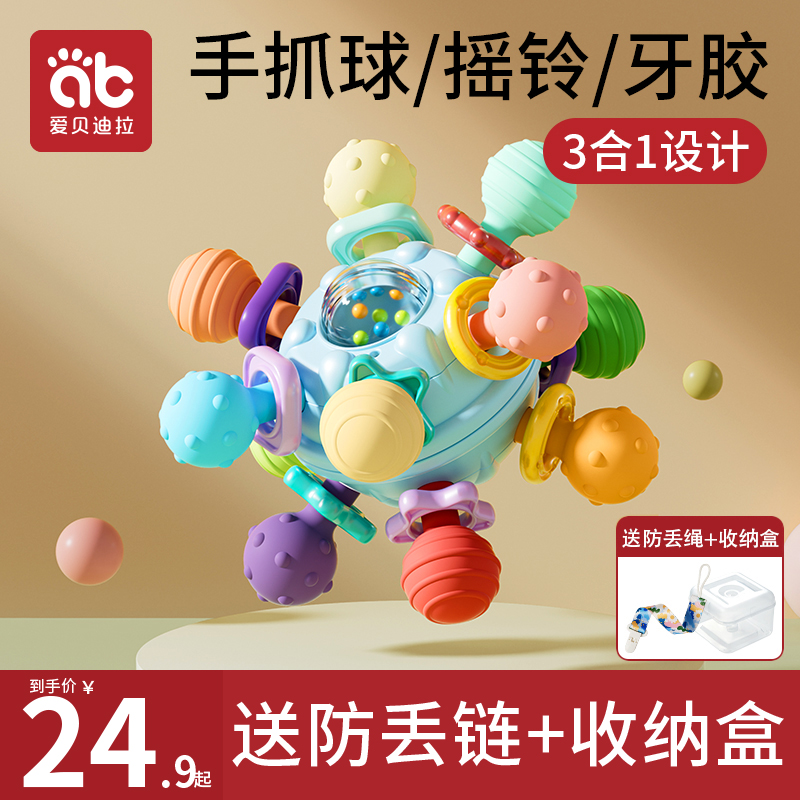 Manhattan Hands Catch Ball Baby Puzzle Early Teach Bites Dentigel Grinding Tooth Stick Baby Toys 0 1-1 Year 3 To 6 Months-Taobao