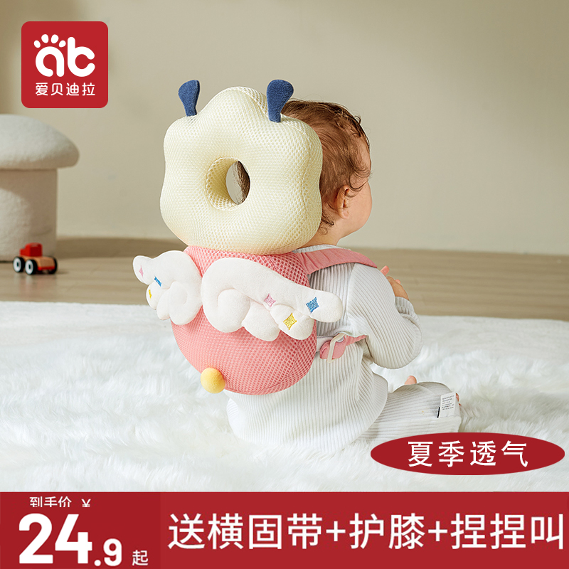 Baby Anti-Fall Seminator Baby Protective Head Hat School Walking Children Learn Steps Crashworthy Pillow Part Protection Mat Summer Breathable-Taobao