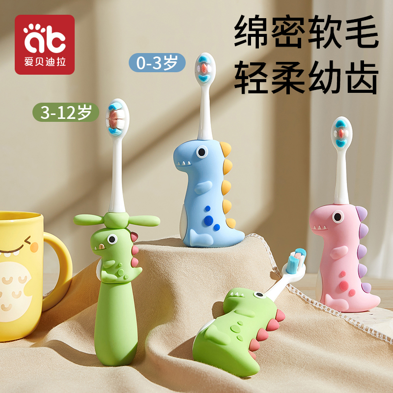 Children's toothbrush 0-1-2-3 to 6-12 ½ years and more Baby soft hair special baby Dairy tooth toothpaste-Taobao