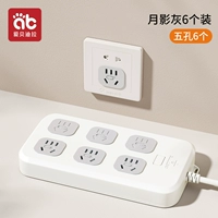 [Один раздвижный переключатель] Пять отверстий - 6 пакетов серого