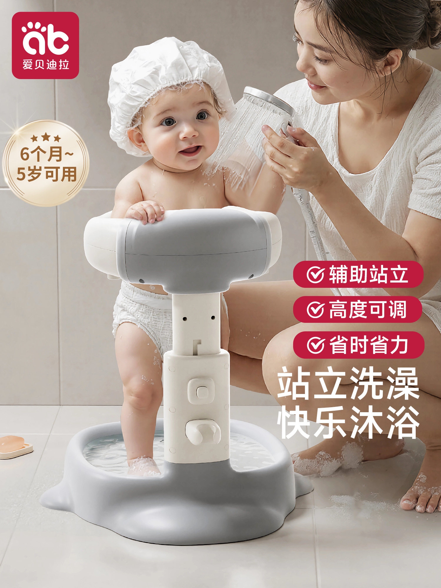 Baby Standing Bath Aid, Infant Bathing Platform, Toddler Shower Support, Child Bath Tub Stand