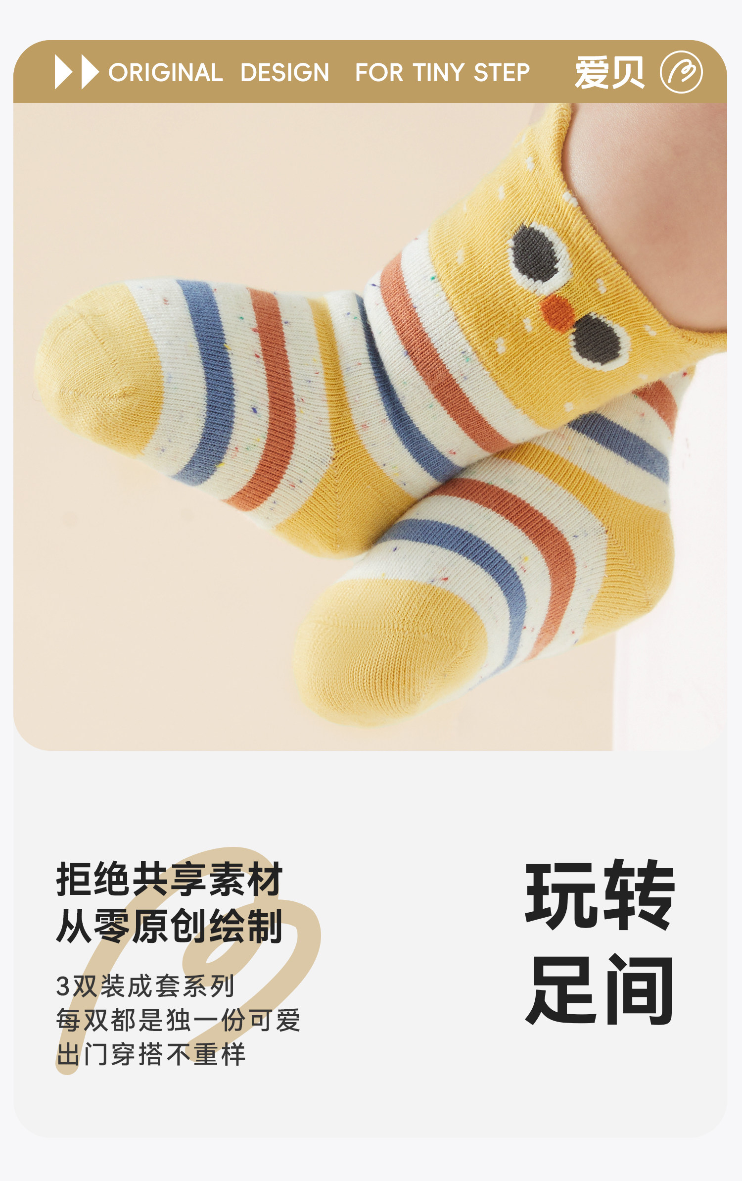 婴儿袜子春秋新生幼儿0到3小月龄宝宝纯棉不勒腿冬季a类中筒胎袜 — 12