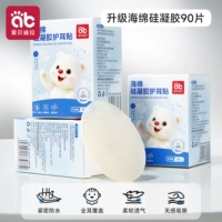 【3.0 Силиконовый гель, имитирующий кожу】90 таблеток ☝·☝Экономьте деньги, рисуя