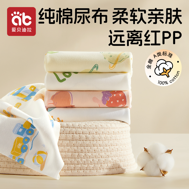 赤ちゃん用おむつ、洗えるコットン、新生児用おむつ、メッシュポケット、洗えるおむつ、おむつ