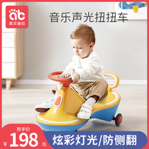 Twisted car Childrens slipping car anti-rollover silent wheel girl baby car 1-2-3 one year old baby shake