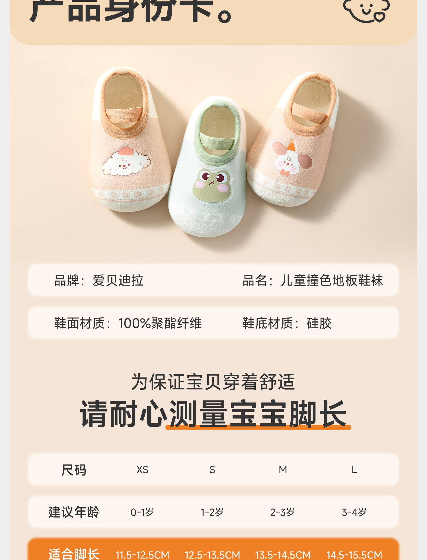 宝宝地板鞋婴儿袜子秋冬学步防滑隔凉软底幼儿男宝女宝室内儿童袜 — 12