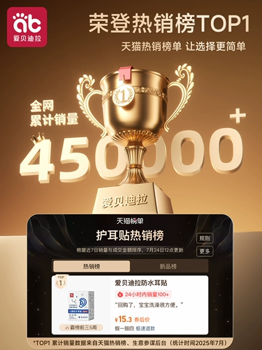 Детские ушные наклейки для купания для новорожденных для ушей для раннего возраста, средство детской гигиены для мытья головы