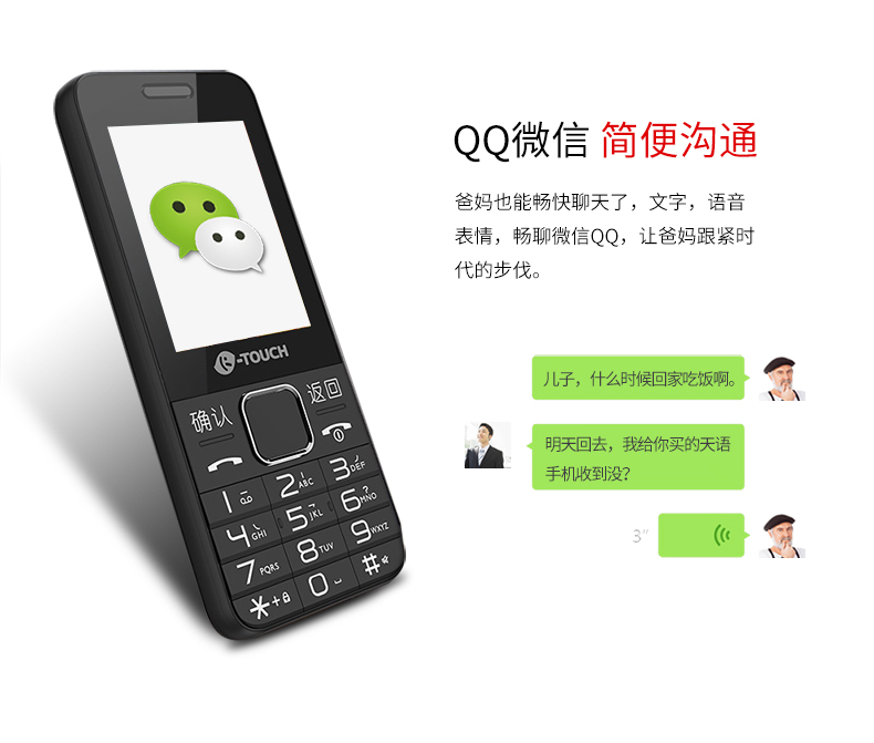 K-Touch Tianyu E2 Phiên bản viễn thông của điện thoại di động cũ nút thẳng nhân vật lớn màn hình lớn chờ máy cũ