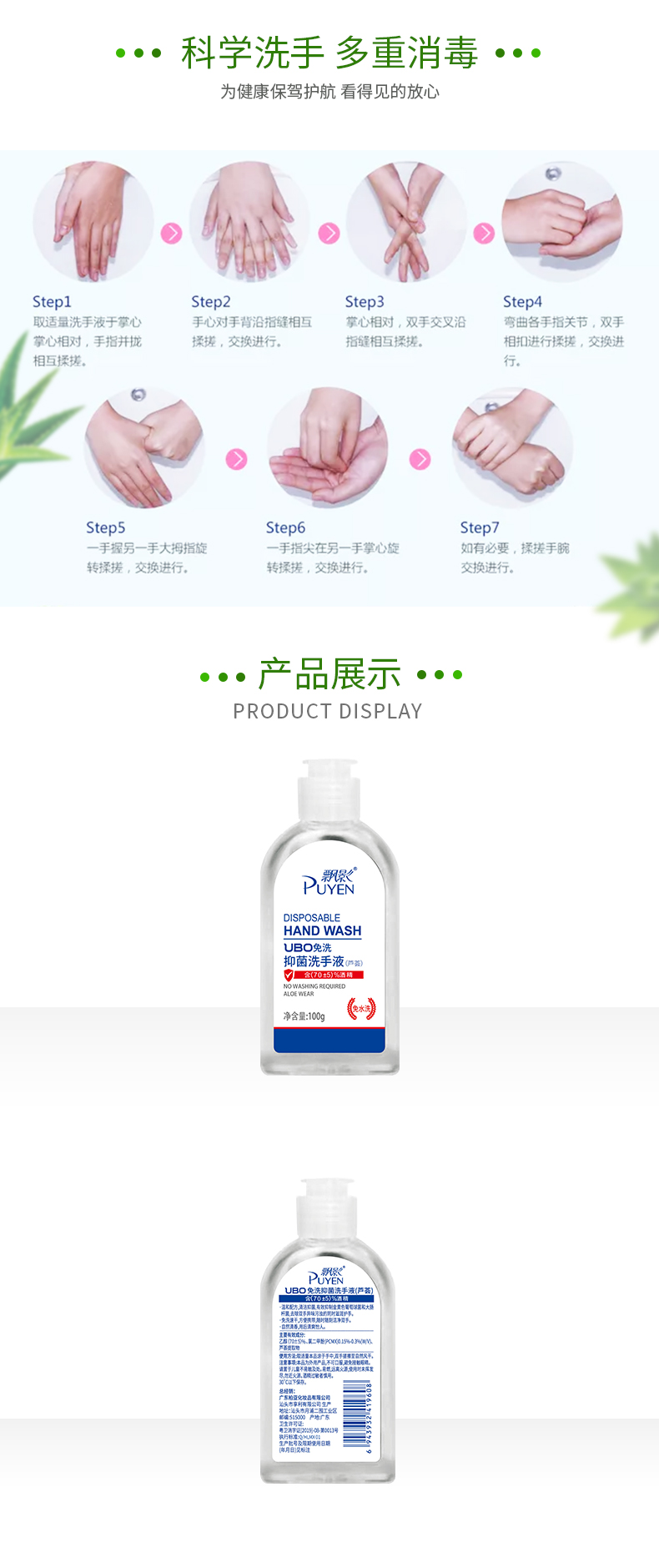 飘影 75%酒精 免洗消毒杀菌洗手液 100ml 图5