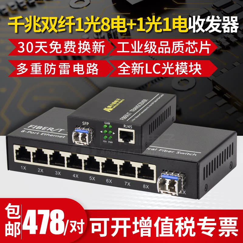 Akas Gigabit Fiber Transceiver SFP Optical Module Single Mode Multi-Mode Single-Mode Single Fiber Single-Mode Ethernet SC Photoelectric Converter Transmitter Light Brazing Transceiver LC Interface 1 light 8 electric electric electricity