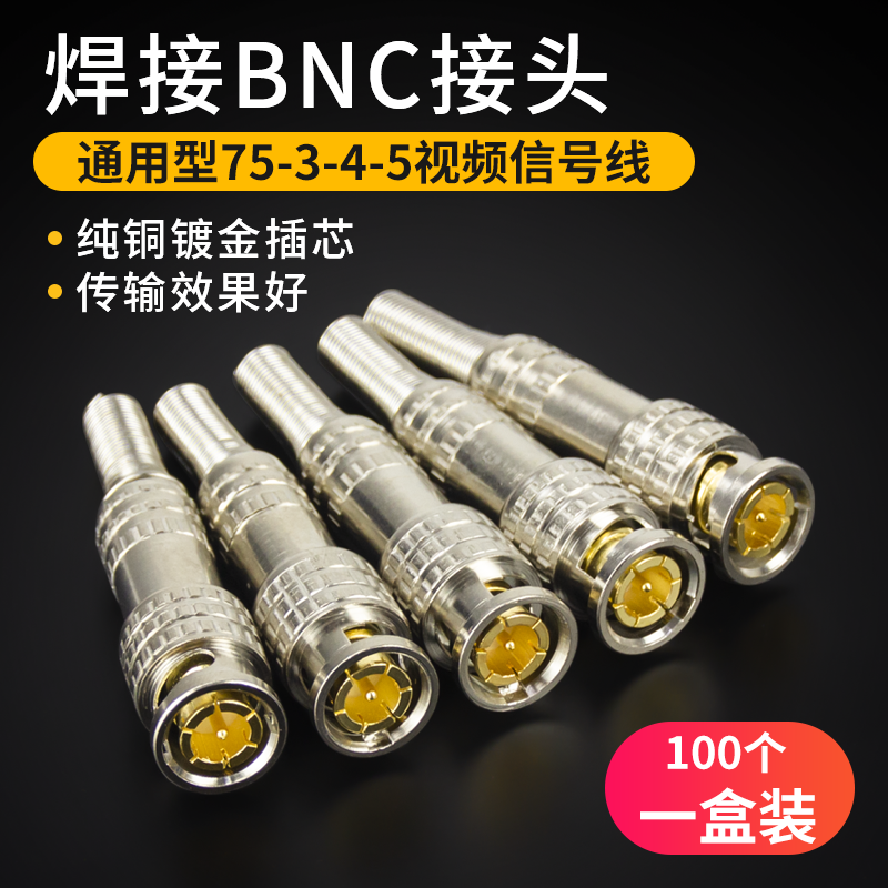 Arcas q9 head welding bnc welding BNC connector 100 video wire connector camera surveillance connector